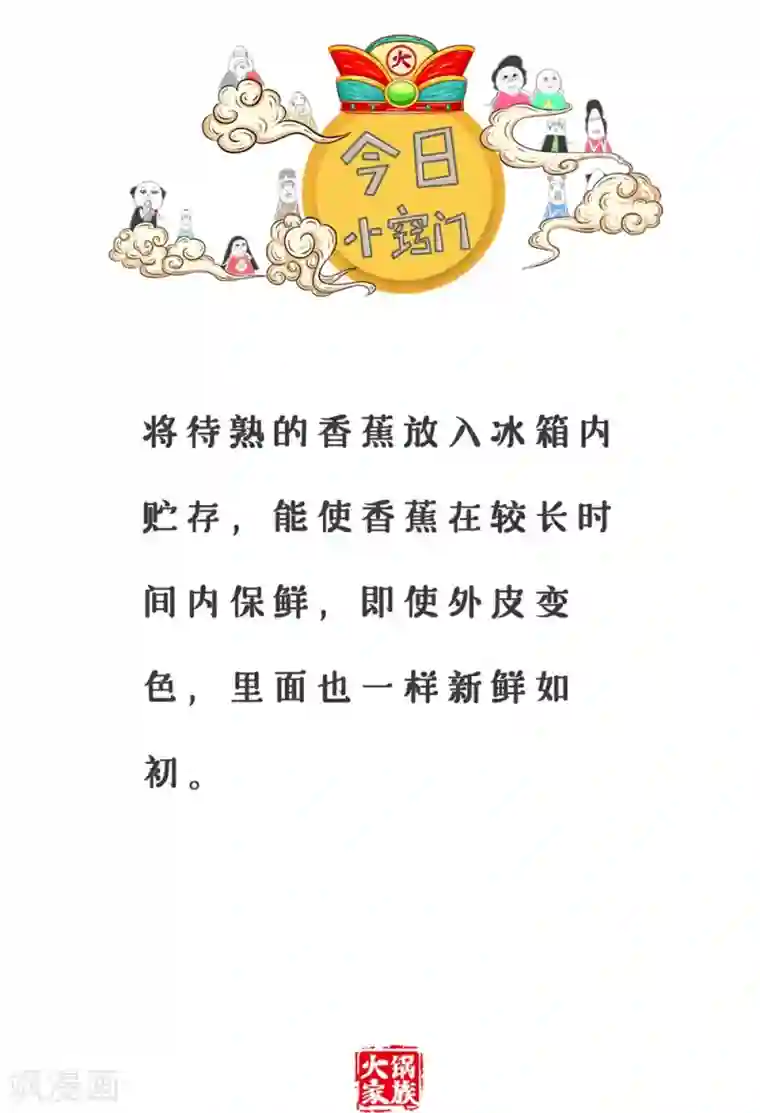 火锅家族第三季第277话 蛋糕与鸡蛋