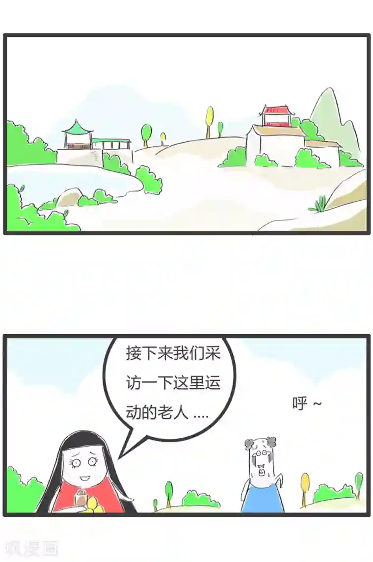 火锅家族第三季第278话 你别挡道