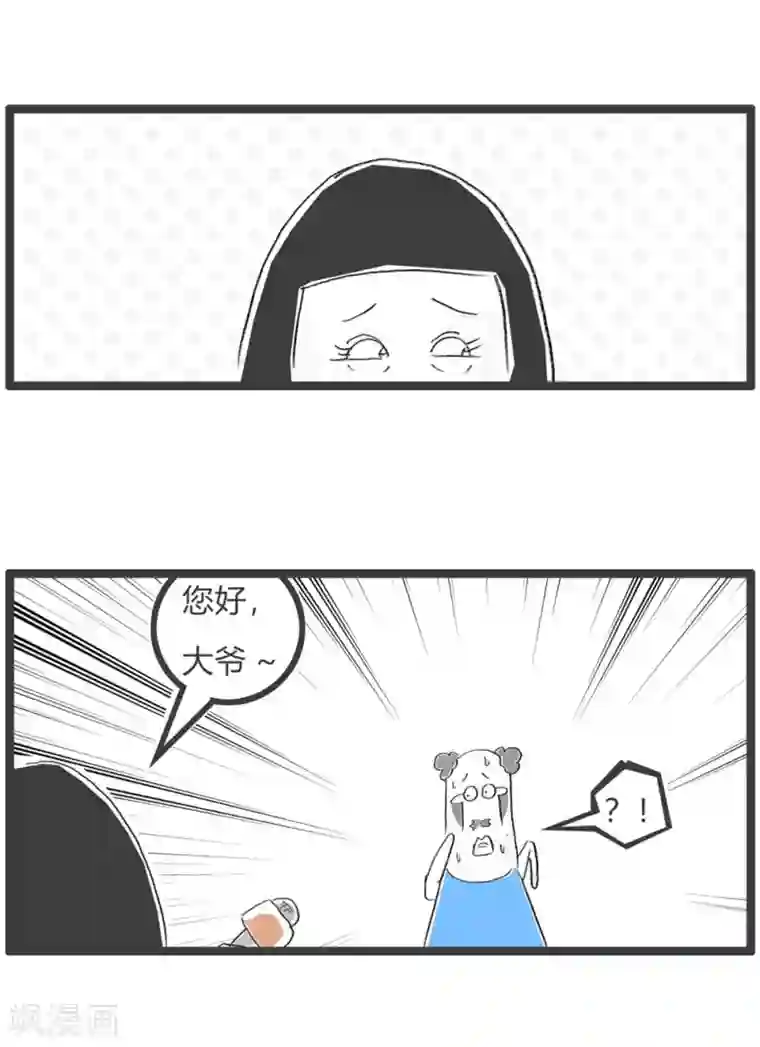 火锅家族第三季第278话 你别挡道