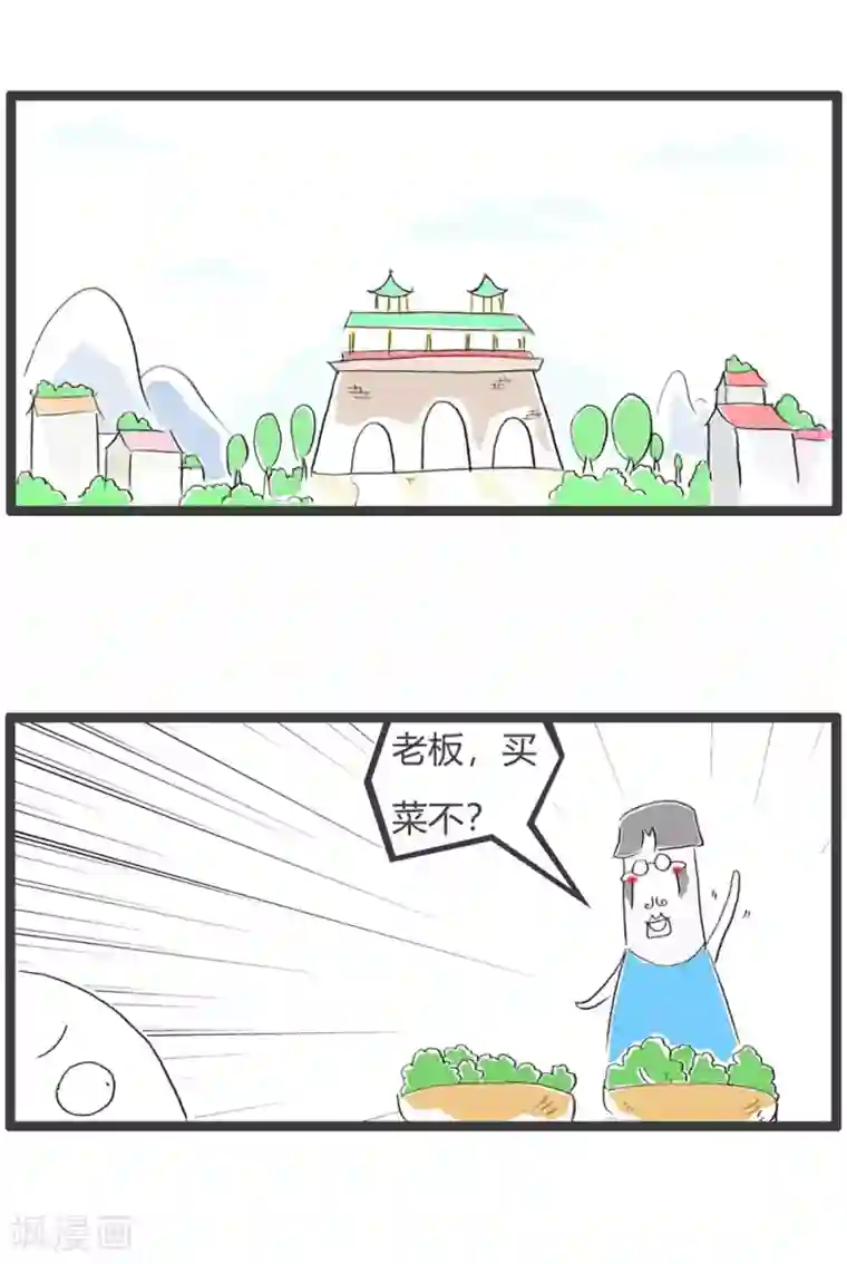 火锅家族第三季第279话 垂头丧气