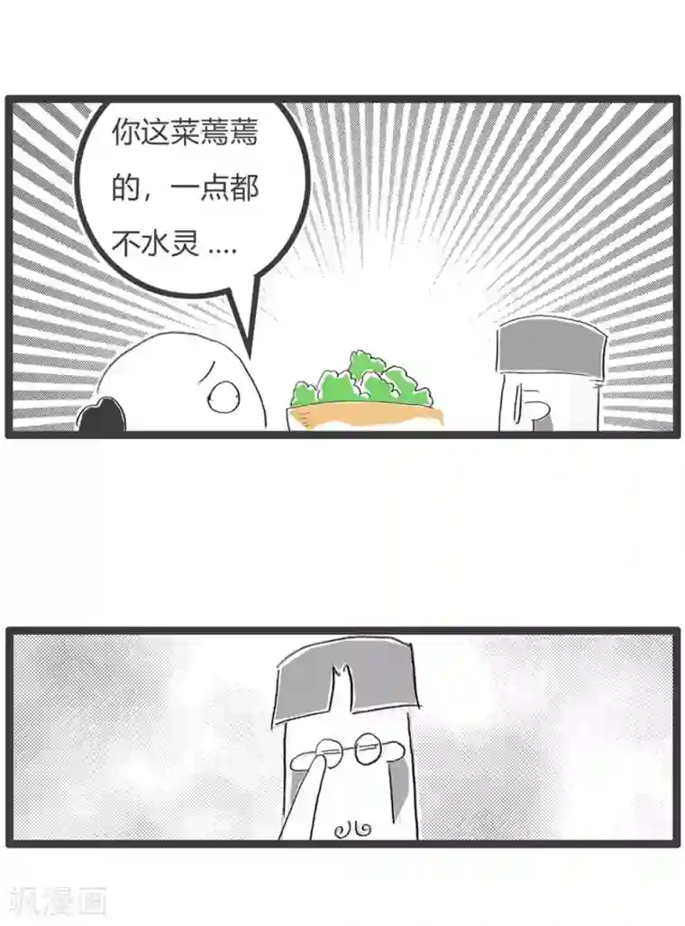 火锅家族第三季第279话 垂头丧气