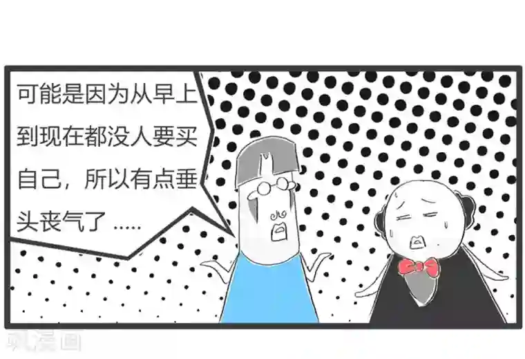 火锅家族第三季第279话 垂头丧气