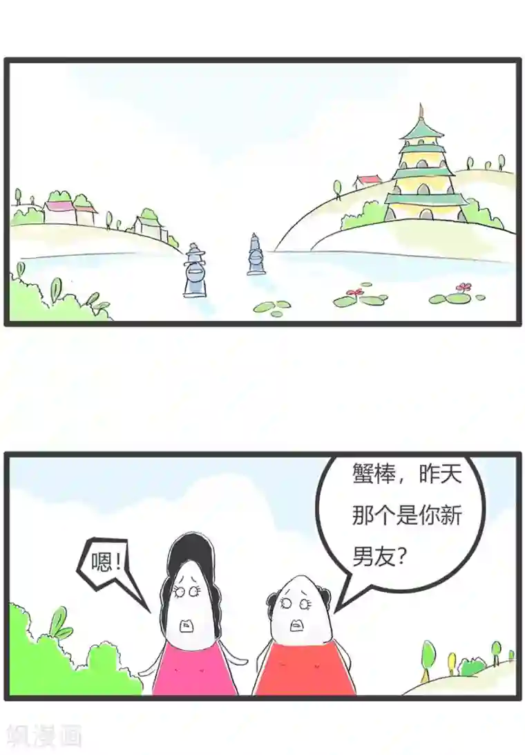 火锅家族第三季第280话 有钱的生活