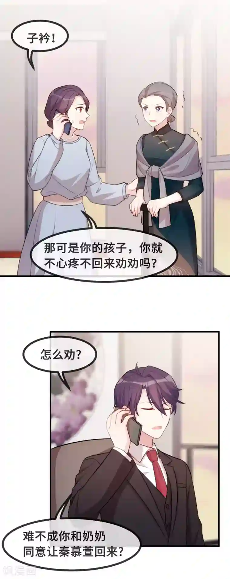 小白的男神爹地第100话 你不要我了么