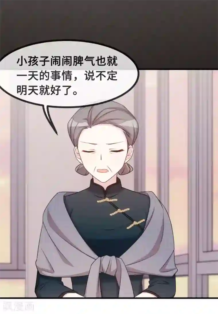 小白的男神爹地第100话 你不要我了么