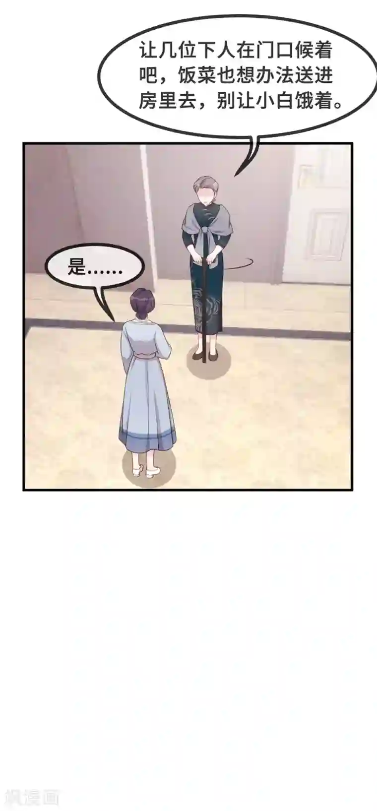 小白的男神爹地第100话 你不要我了么