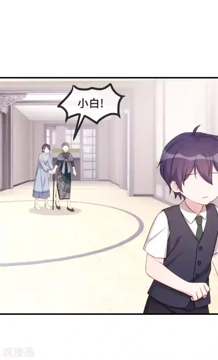 小白的男神爹地第100话 你不要我了么