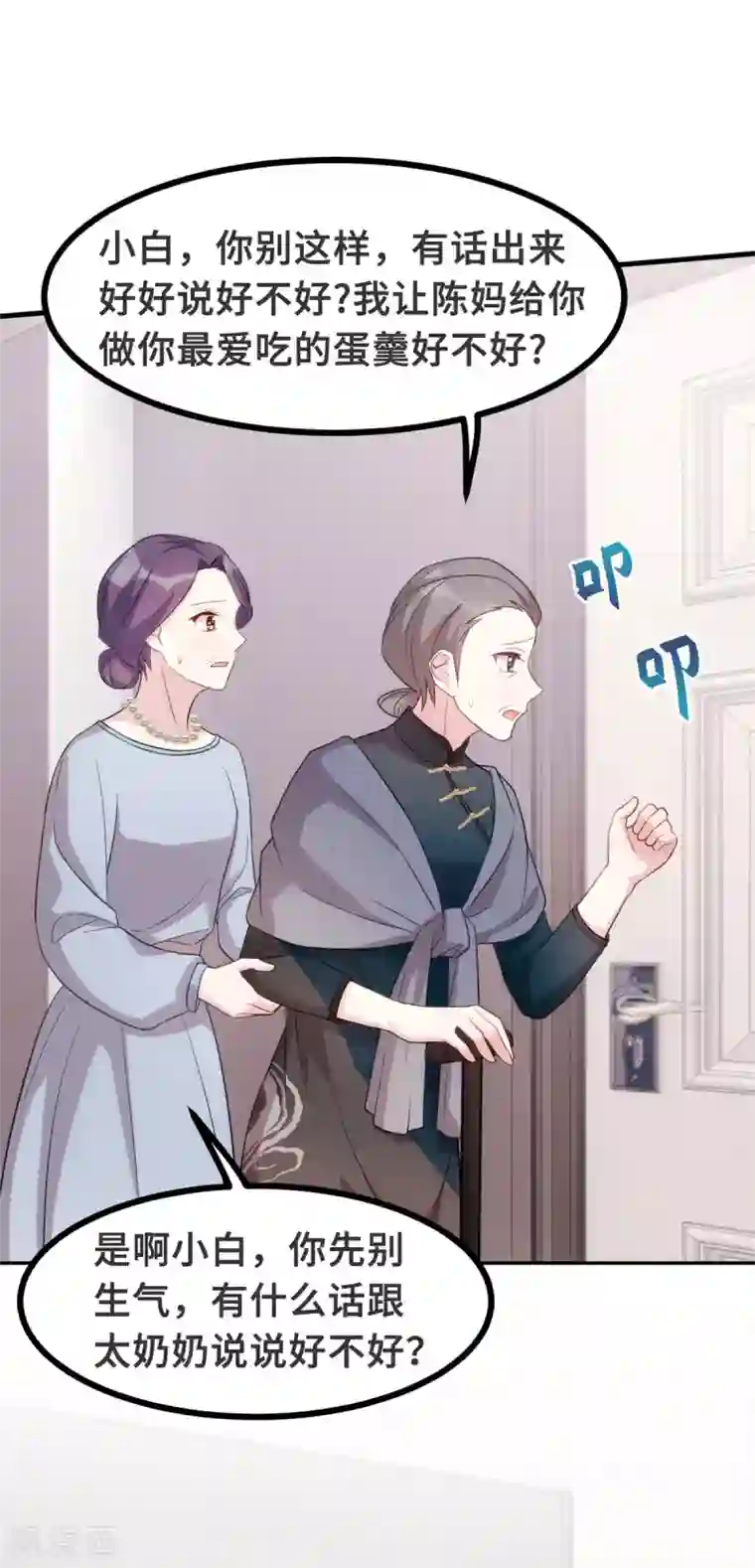 小白的男神爹地第100话 你不要我了么