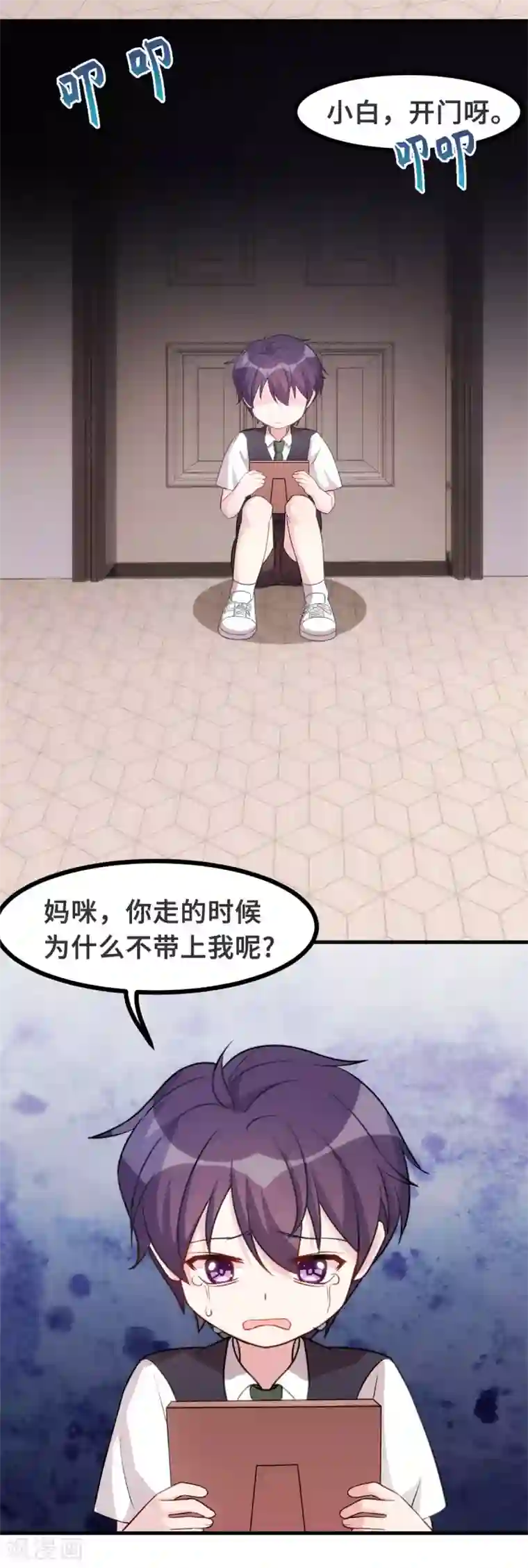 小白的男神爹地第100话 你不要我了么