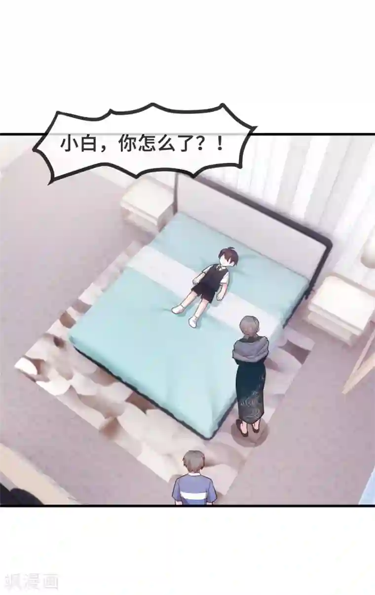 小白的男神爹地第101话 妥协