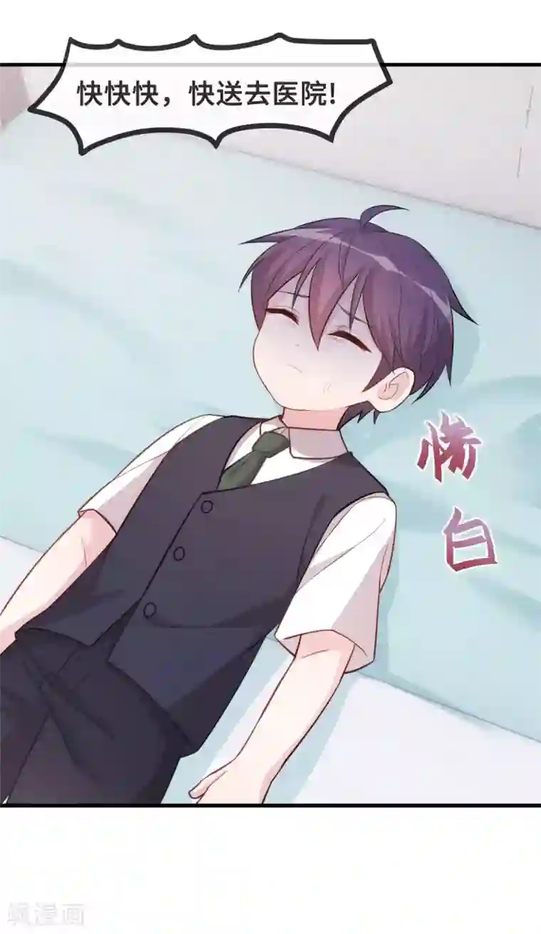 小白的男神爹地第101话 妥协