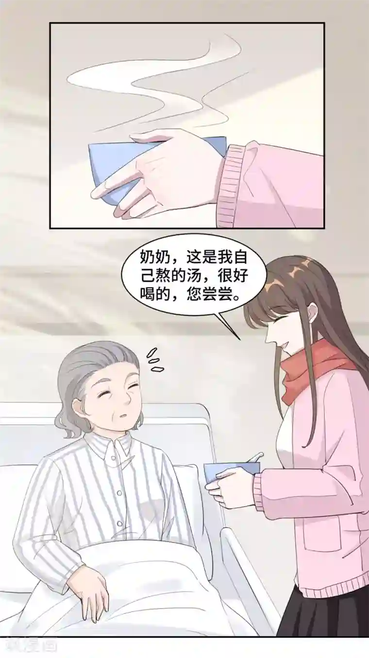 总裁请离我远点第70话 一意孤行