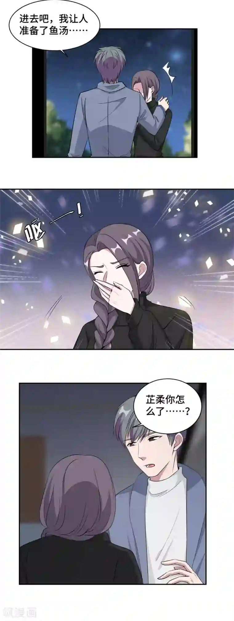 总裁请离我远点第70话 一意孤行