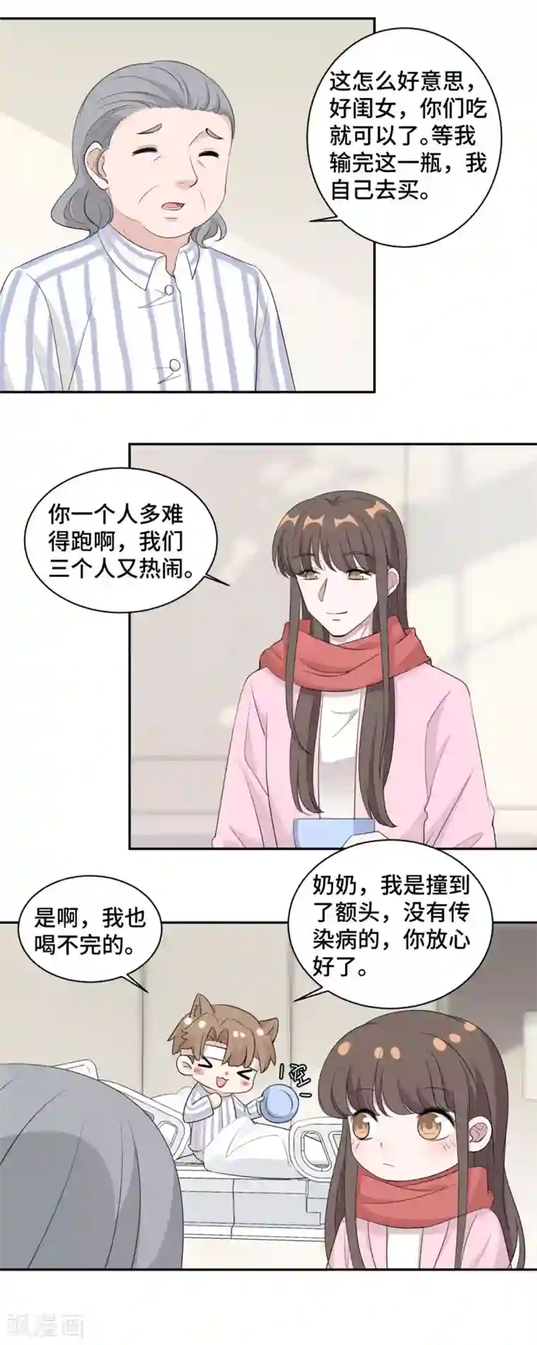 总裁请离我远点第70话 一意孤行