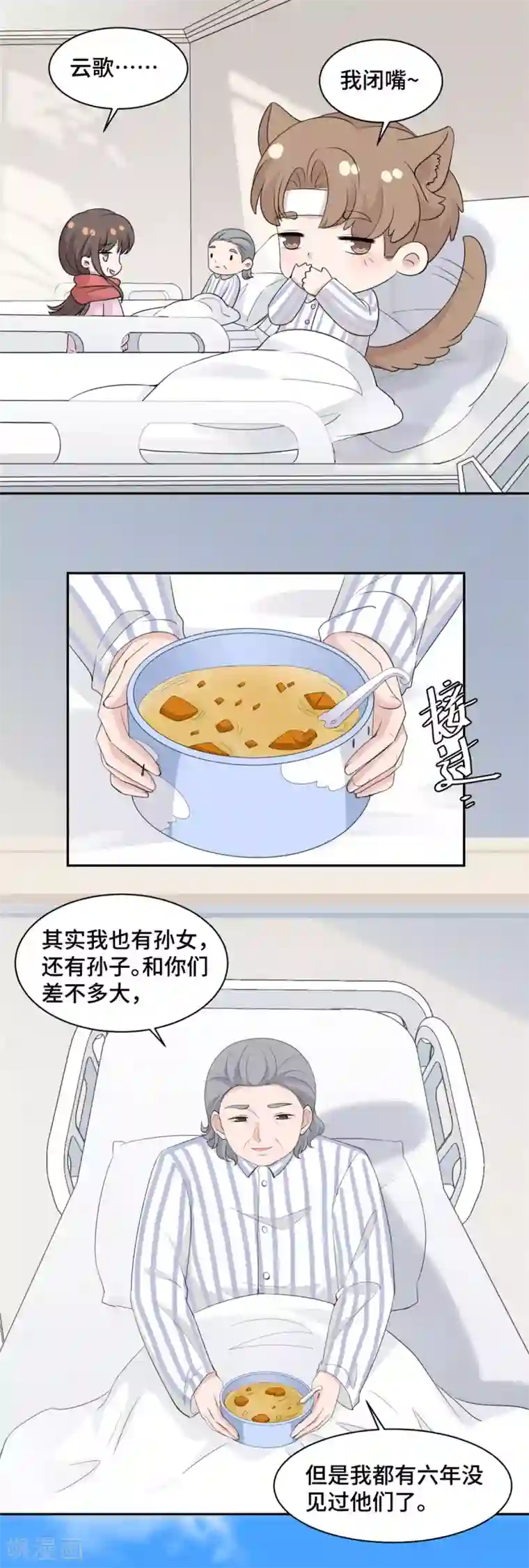 总裁请离我远点第70话 一意孤行