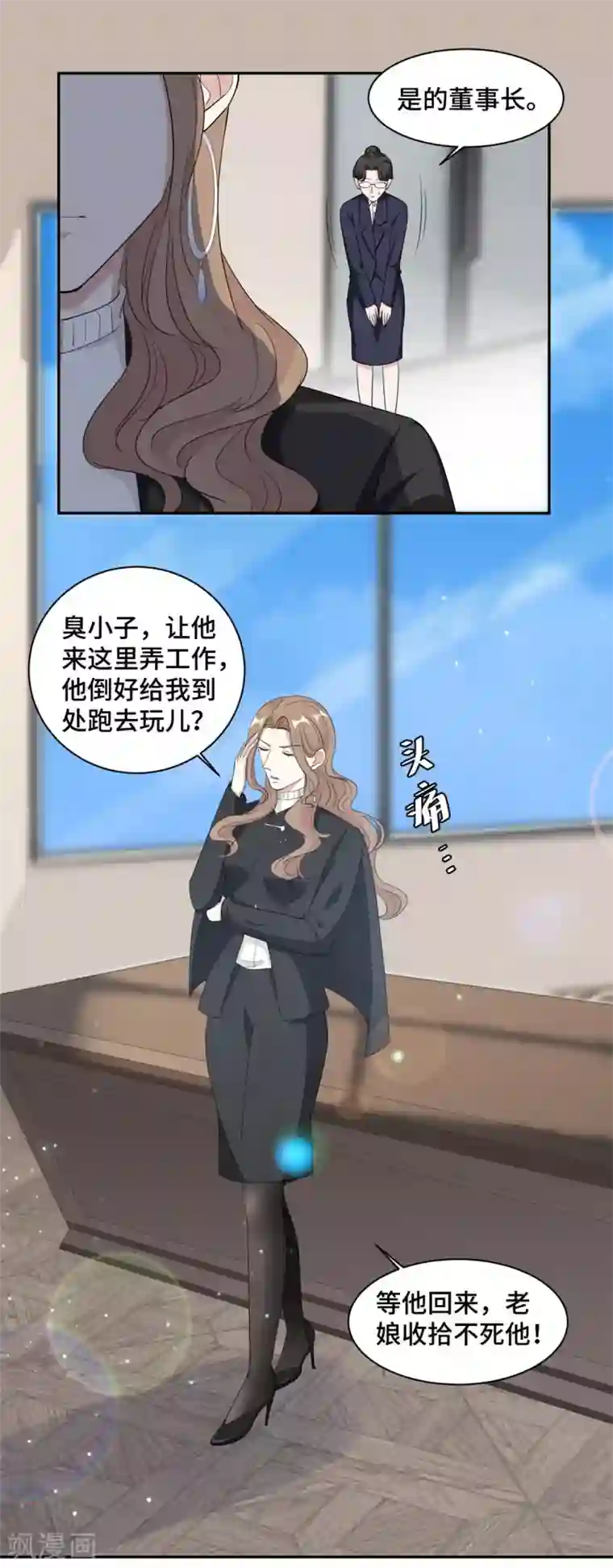 总裁请离我远点第70话 一意孤行