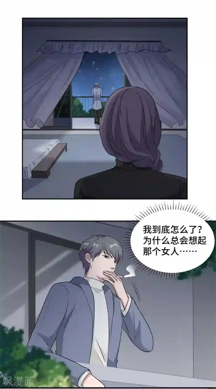 总裁请离我远点第70话 一意孤行