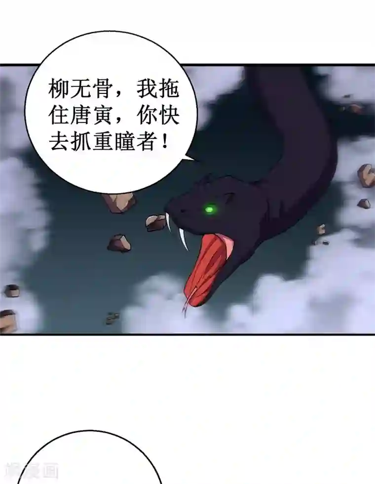 被迫成为世界最强第87话 界之古魔，冥！