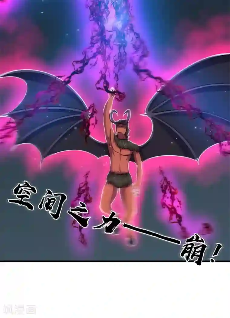 被迫成为世界最强第87话 界之古魔，冥！