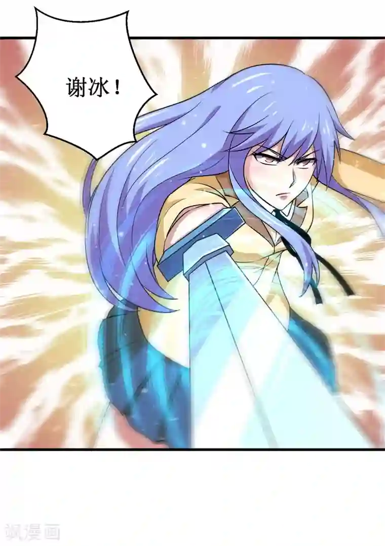 被迫成为世界最强第88话 界之印记！