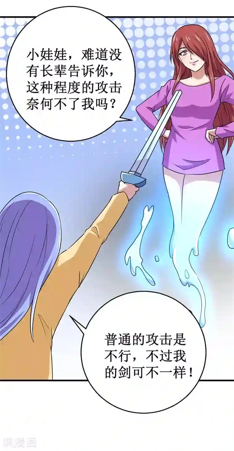 被迫成为世界最强第88话 界之印记！