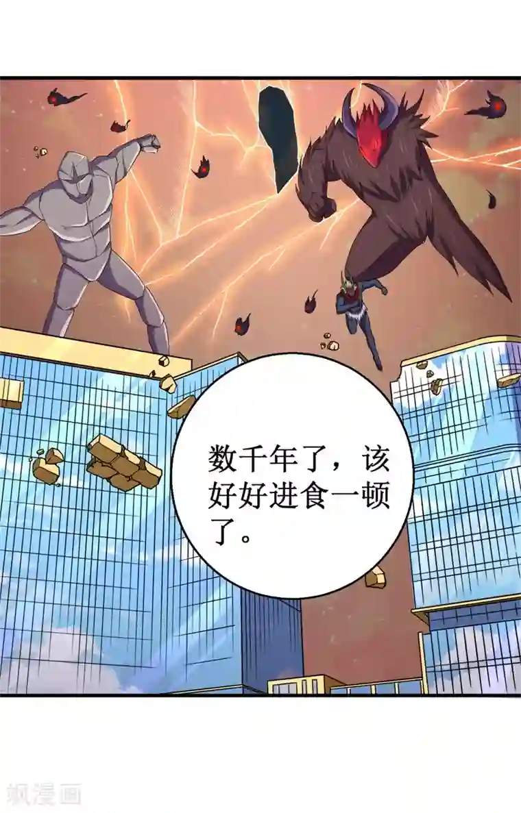 被迫成为世界最强第88话 界之印记！