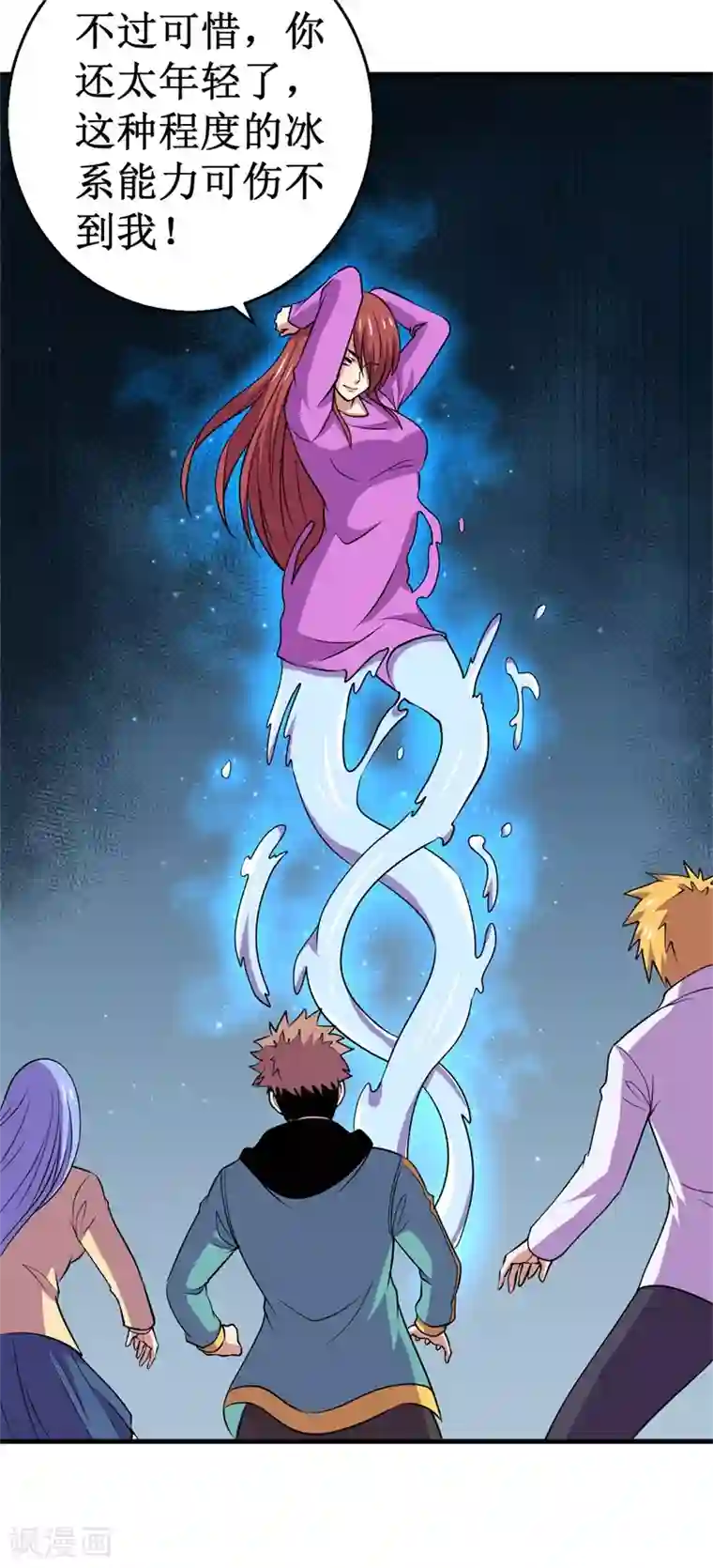 被迫成为世界最强第88话 界之印记！