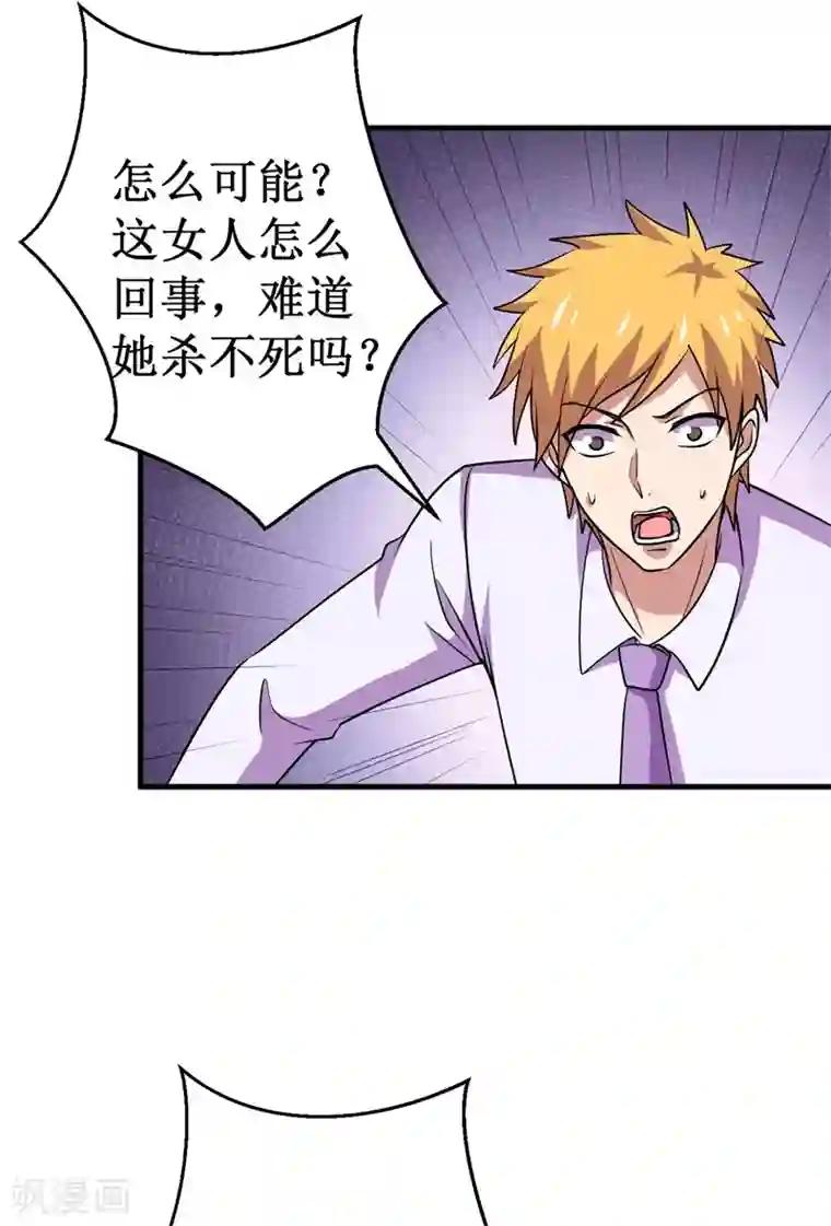 被迫成为世界最强第88话 界之印记！