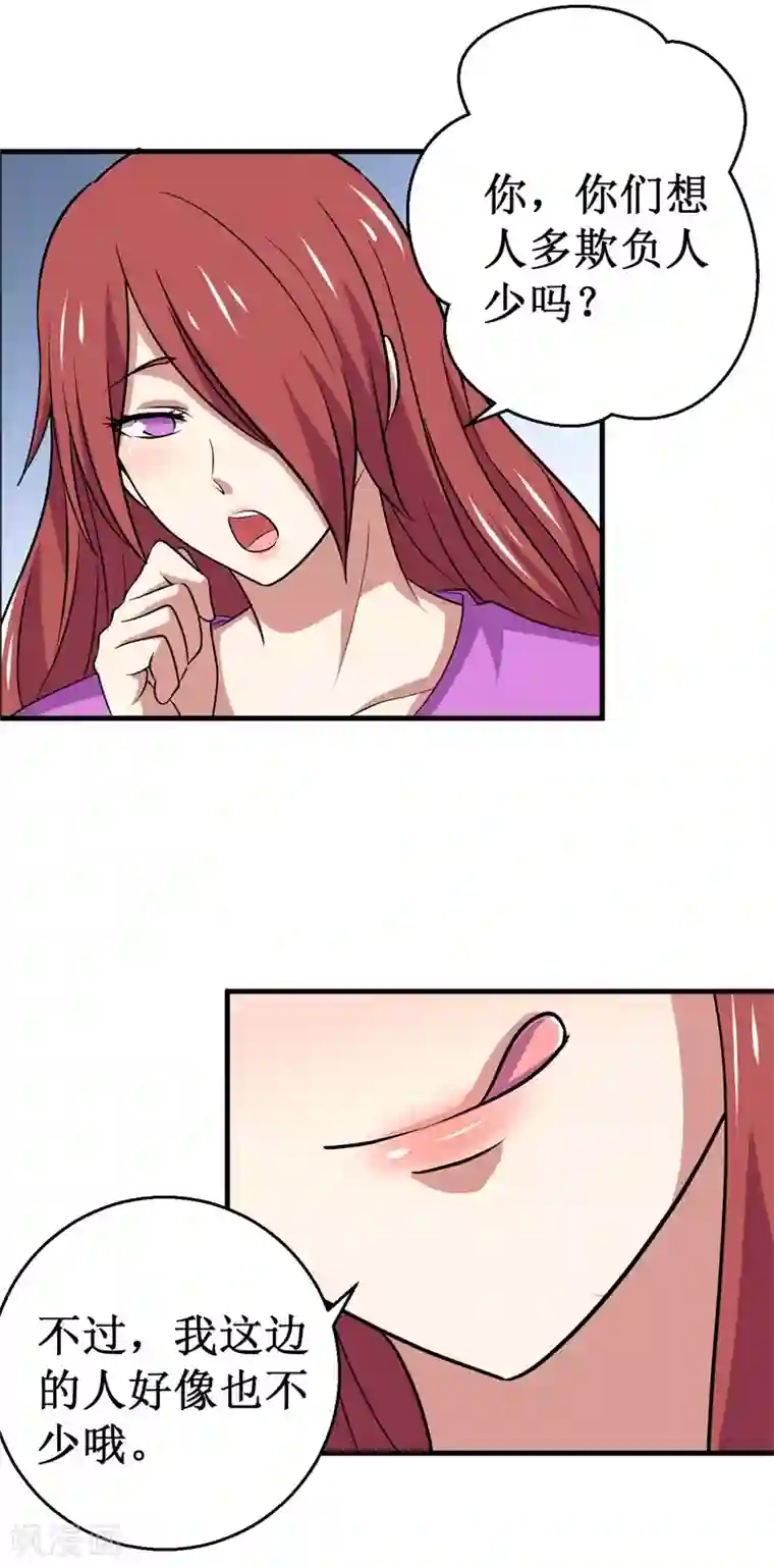 被迫成为世界最强第88话 界之印记！