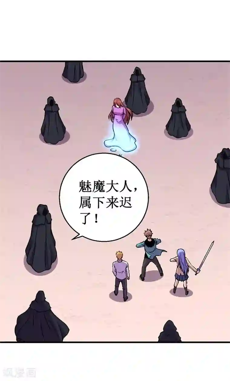 被迫成为世界最强第88话 界之印记！