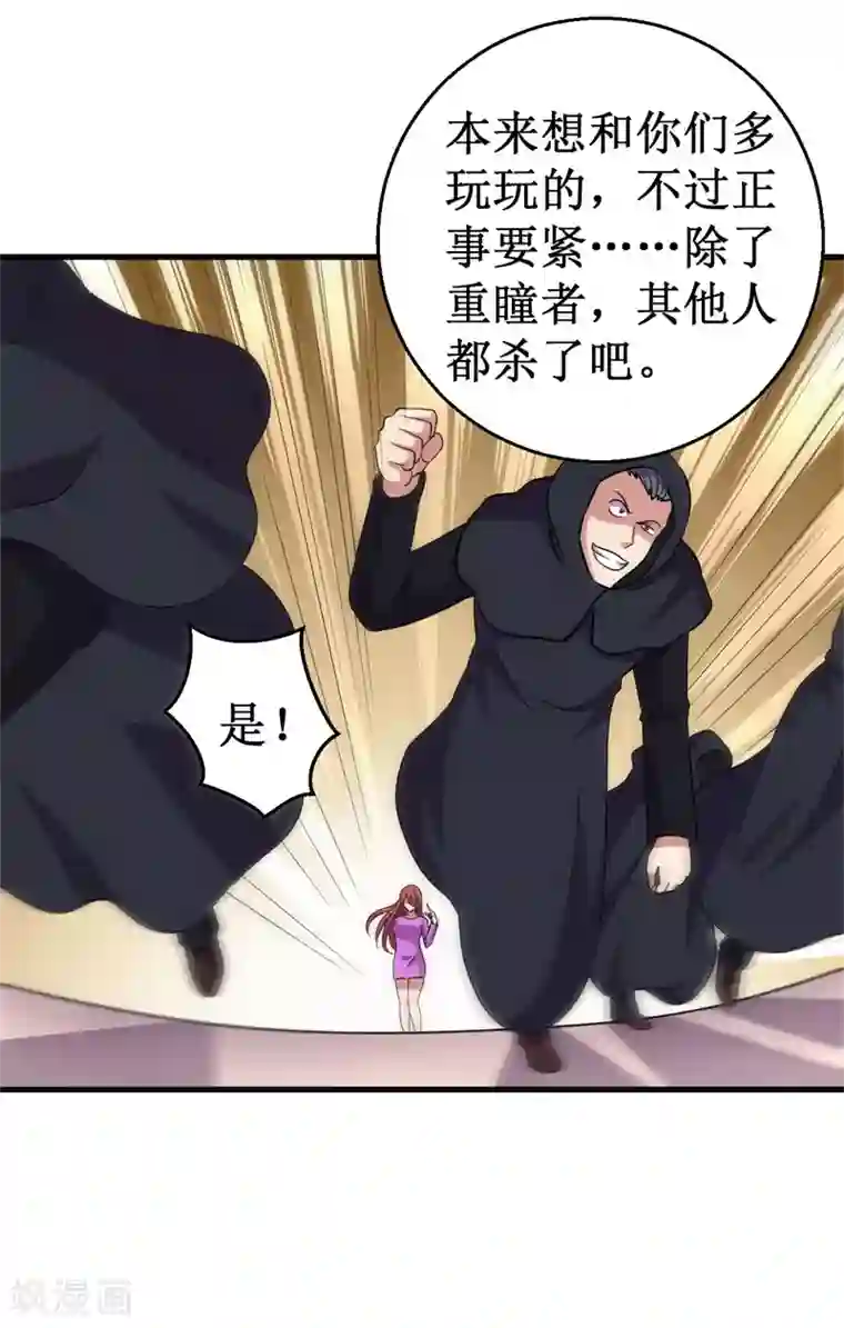 被迫成为世界最强第88话 界之印记！