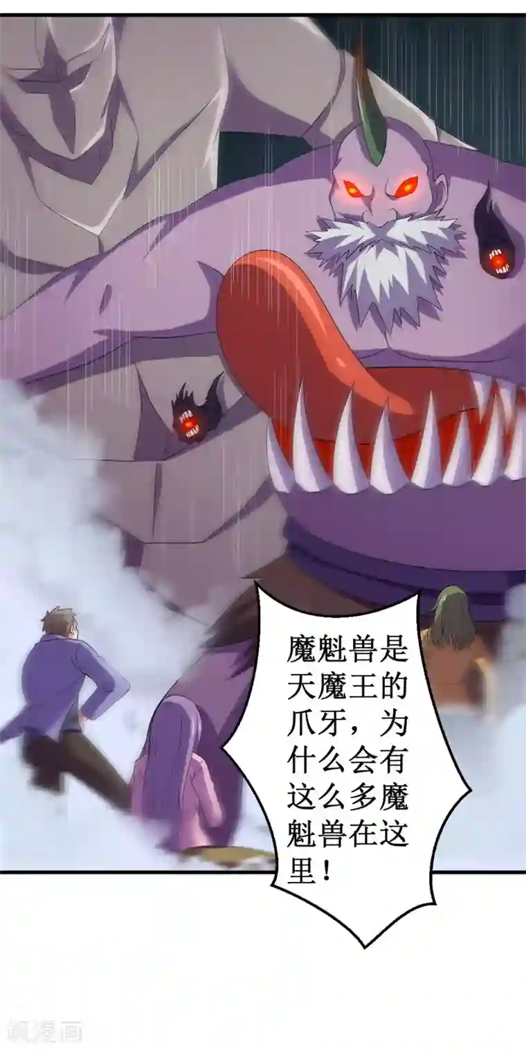 被迫成为世界最强第88话 界之印记！