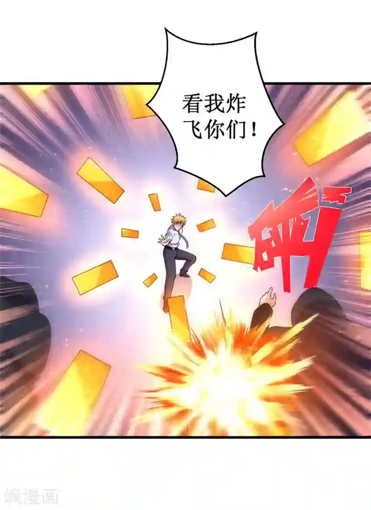 被迫成为世界最强第88话 界之印记！