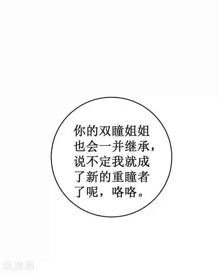 被迫成为世界最强第88话 界之印记！