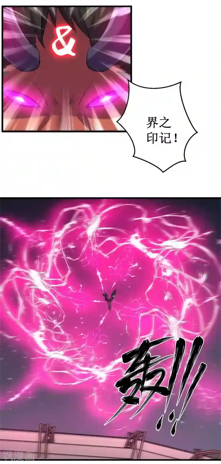 被迫成为世界最强第88话 界之印记！