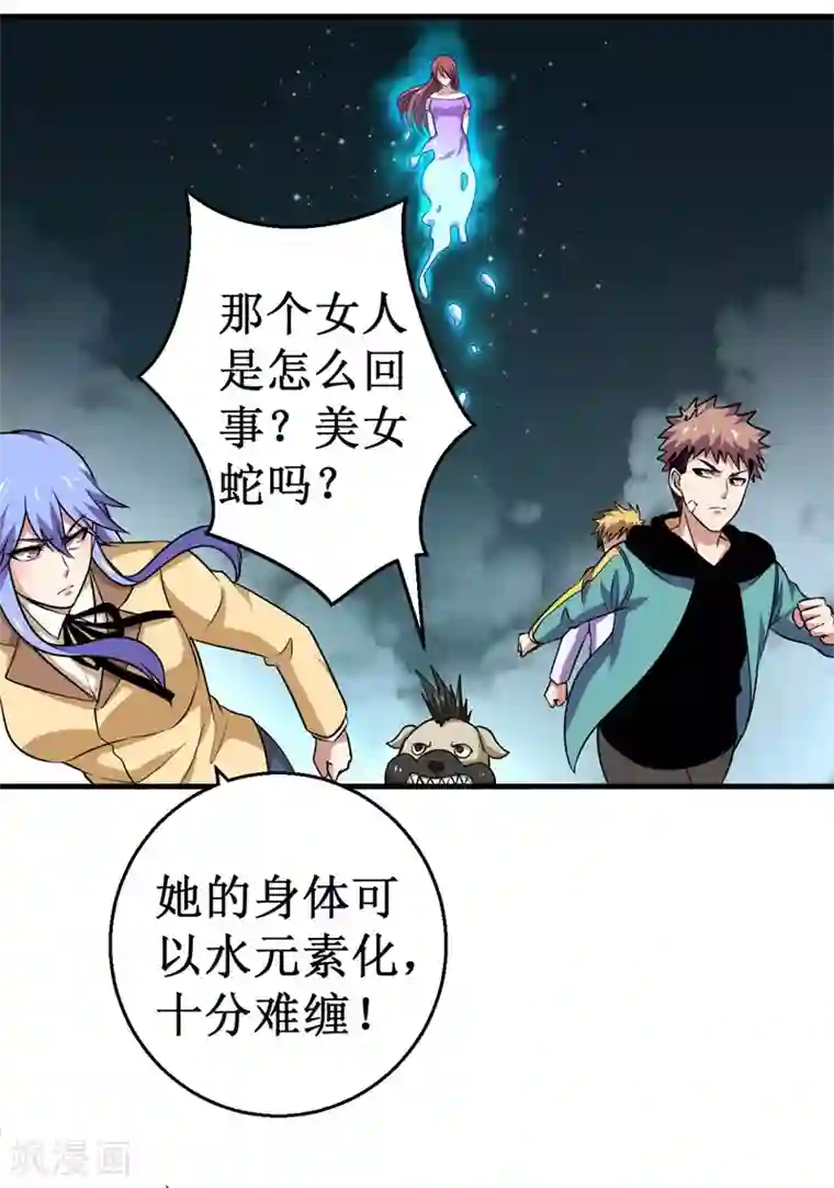 被迫成为世界最强第88话 界之印记！