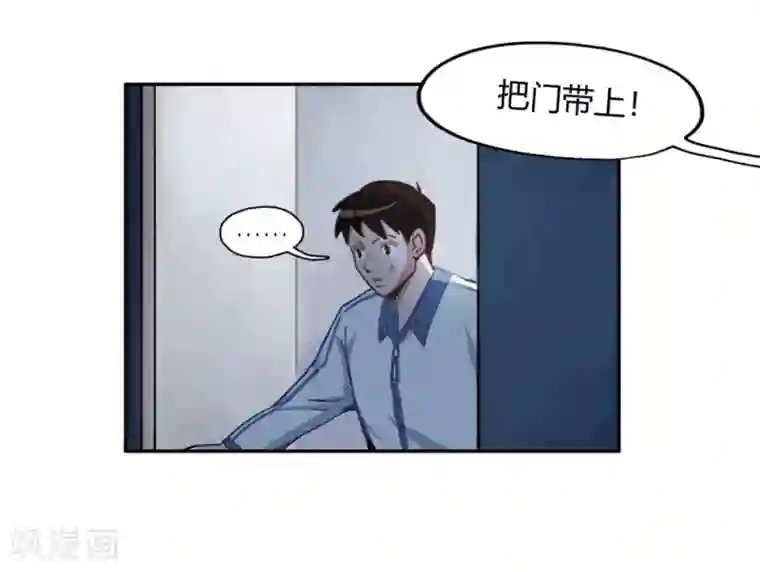 神仙学院（星际互娱）第42话 回到真实