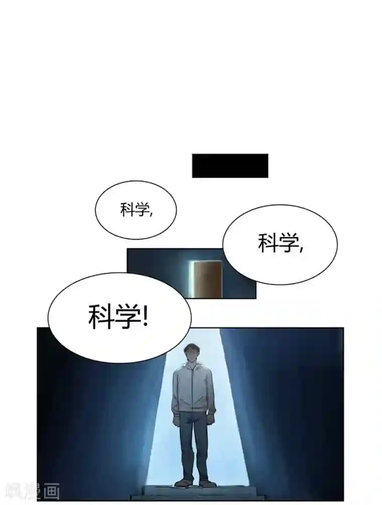 神仙学院（星际互娱）第42话 回到真实