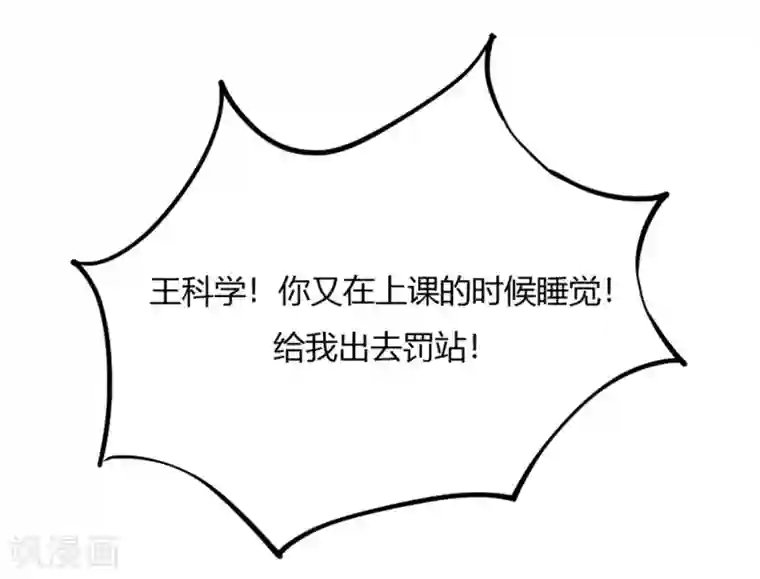 神仙学院（星际互娱）第42话 回到真实