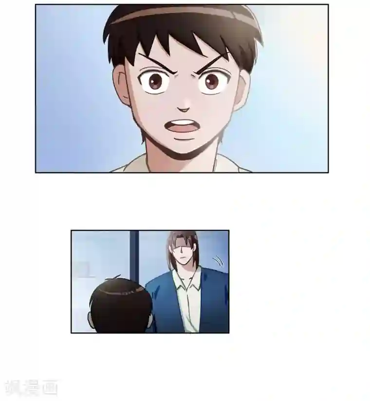 神仙学院（星际互娱）第42话 回到真实