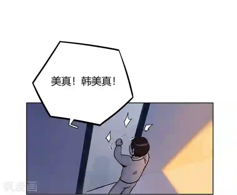 神仙学院（星际互娱）第42话 回到真实