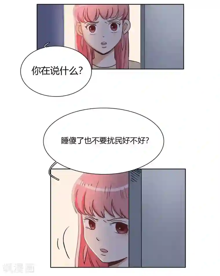 神仙学院（星际互娱）第42话 回到真实