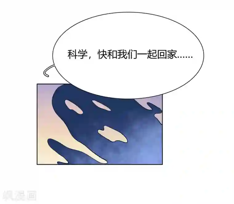 神仙学院（星际互娱）第42话 回到真实