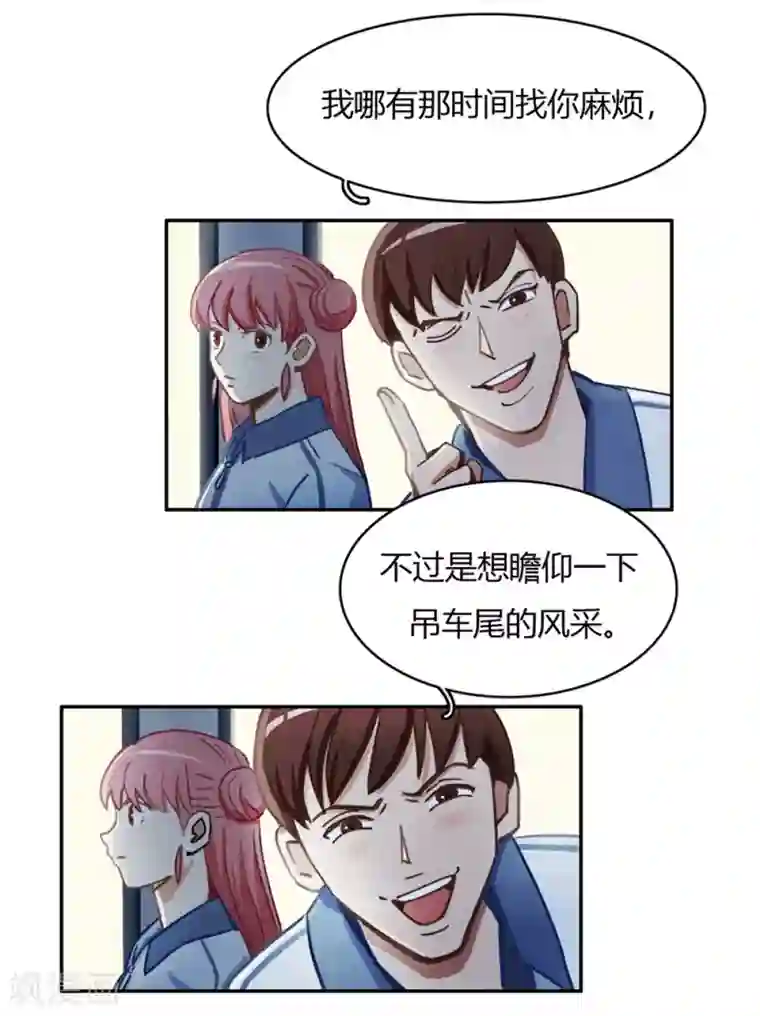 神仙学院（星际互娱）第42话 回到真实