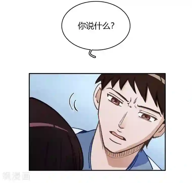 神仙学院（星际互娱）第42话 回到真实