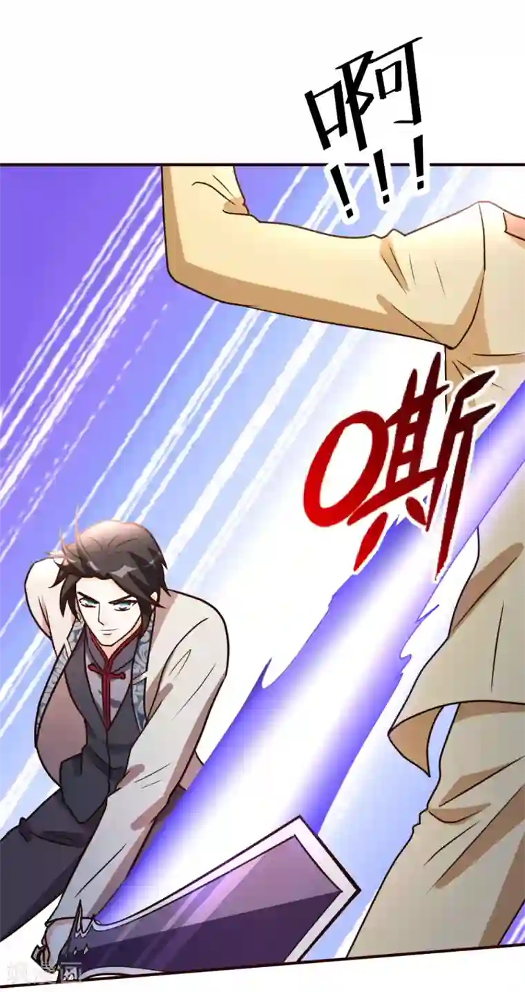 都市之修真归来第124话 接受现实吧