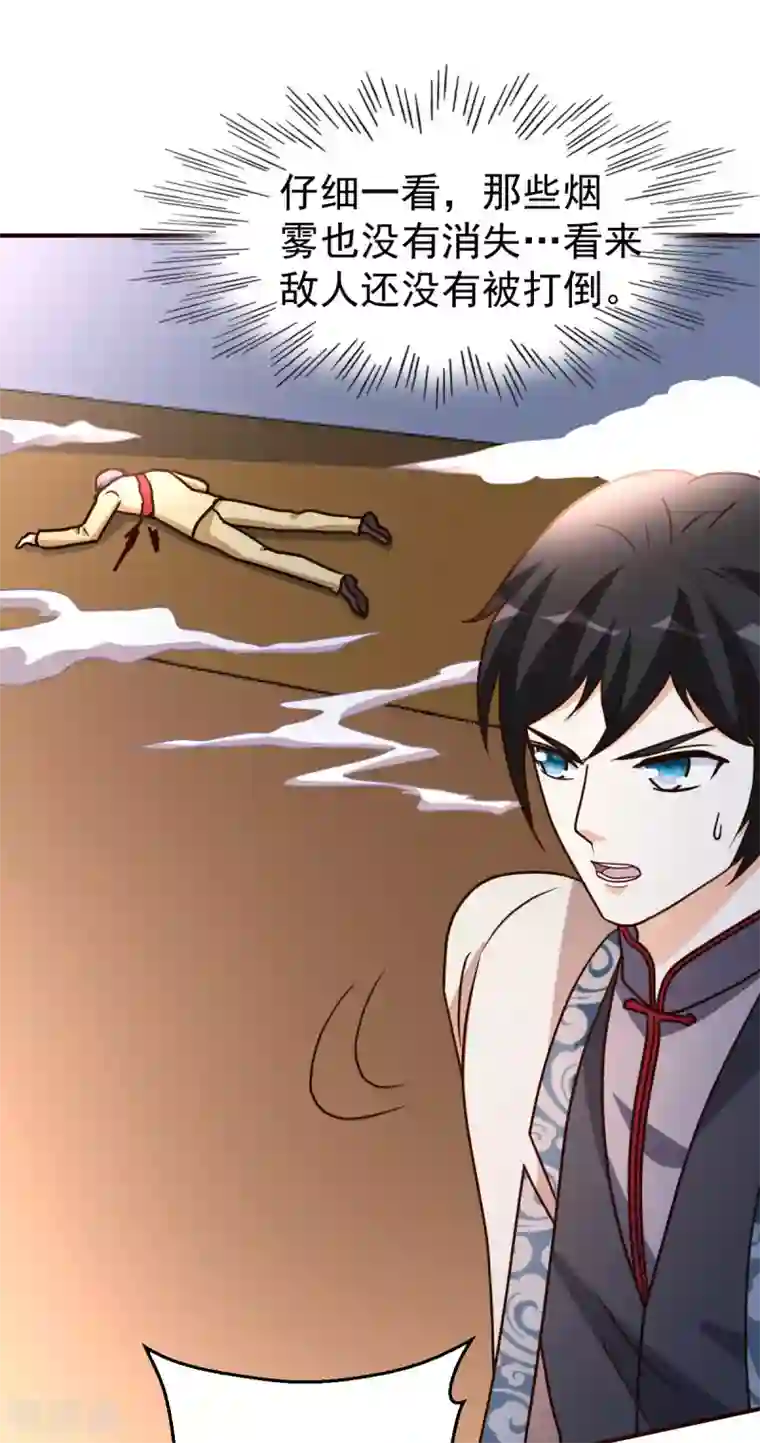 都市之修真归来第124话 接受现实吧