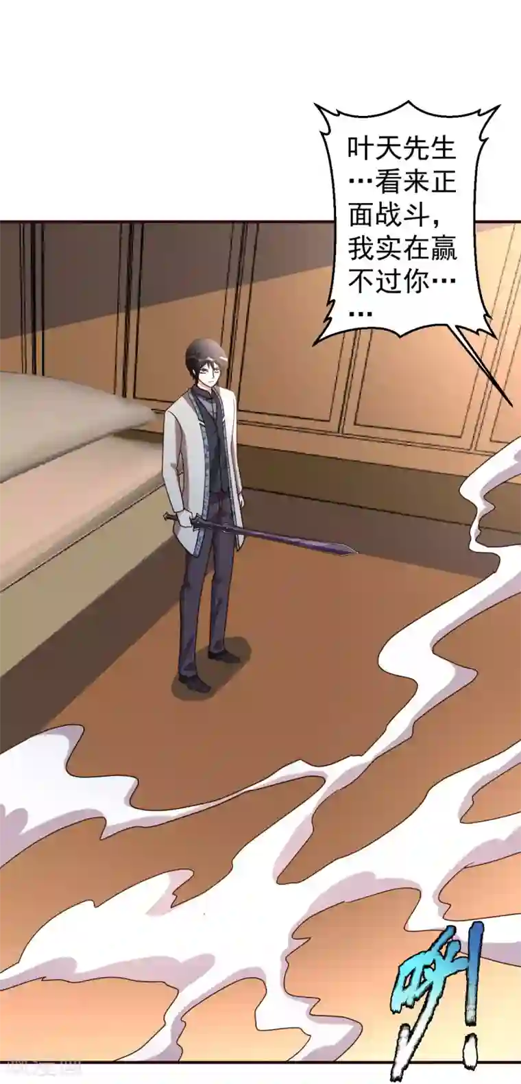 都市之修真归来第124话 接受现实吧