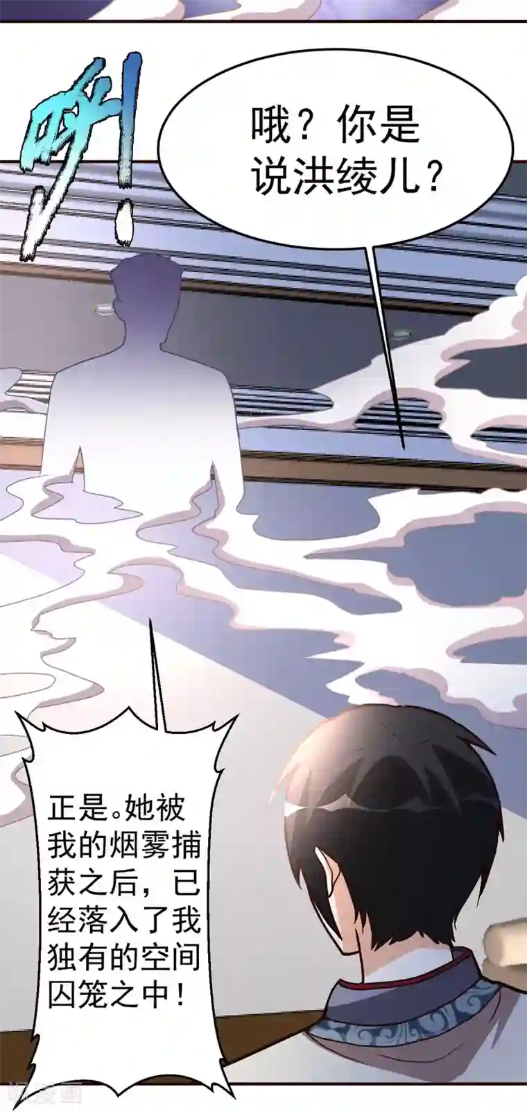 都市之修真归来第124话 接受现实吧