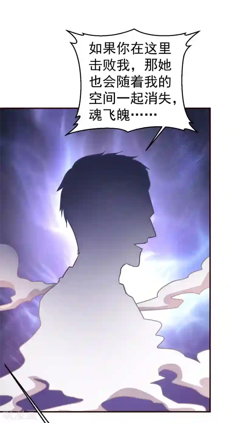 都市之修真归来第124话 接受现实吧